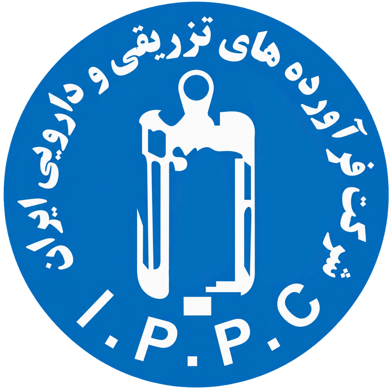 شرکت فرآورده های تزریقی و دارویی ایران